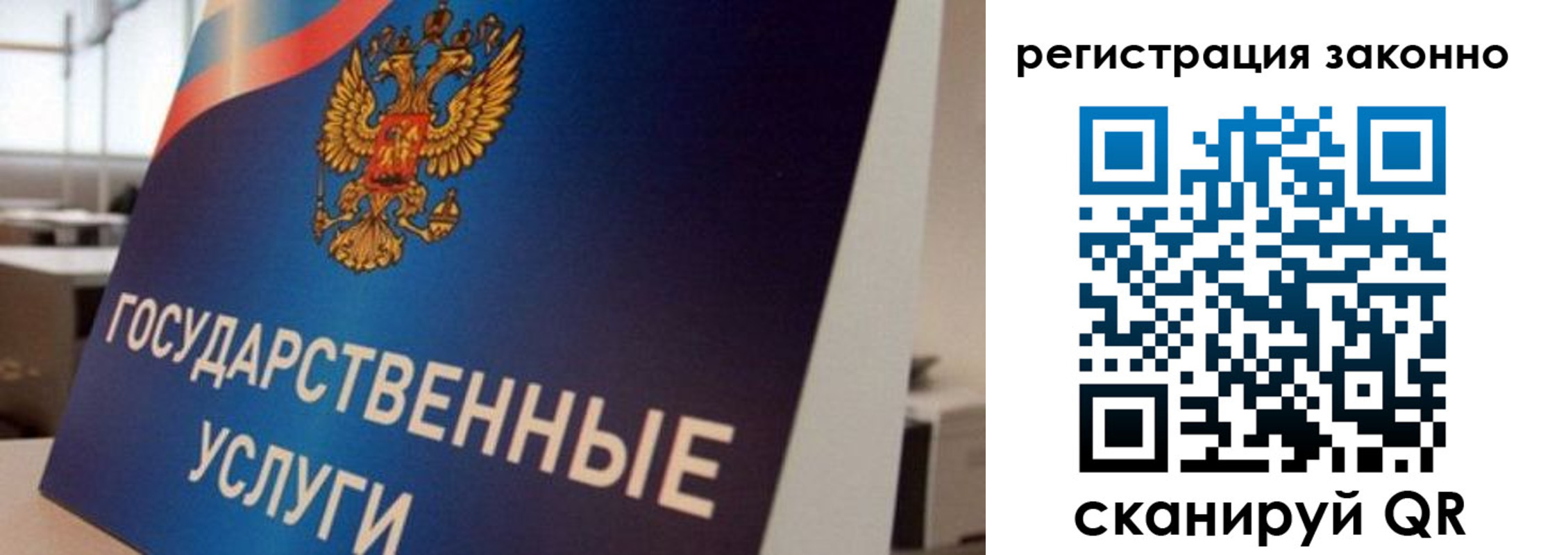 где прописаться в Еманжелинске