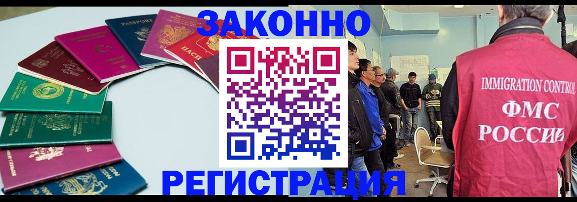 временная регистрация для школы в Еманжелинске