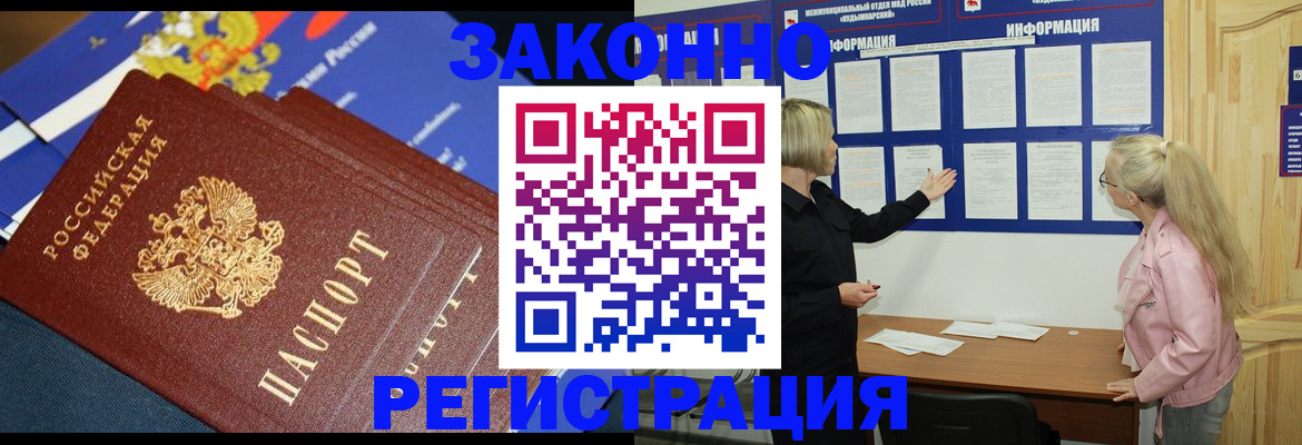где прописаться в Еманжелинске